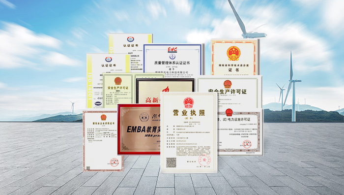 资质证书